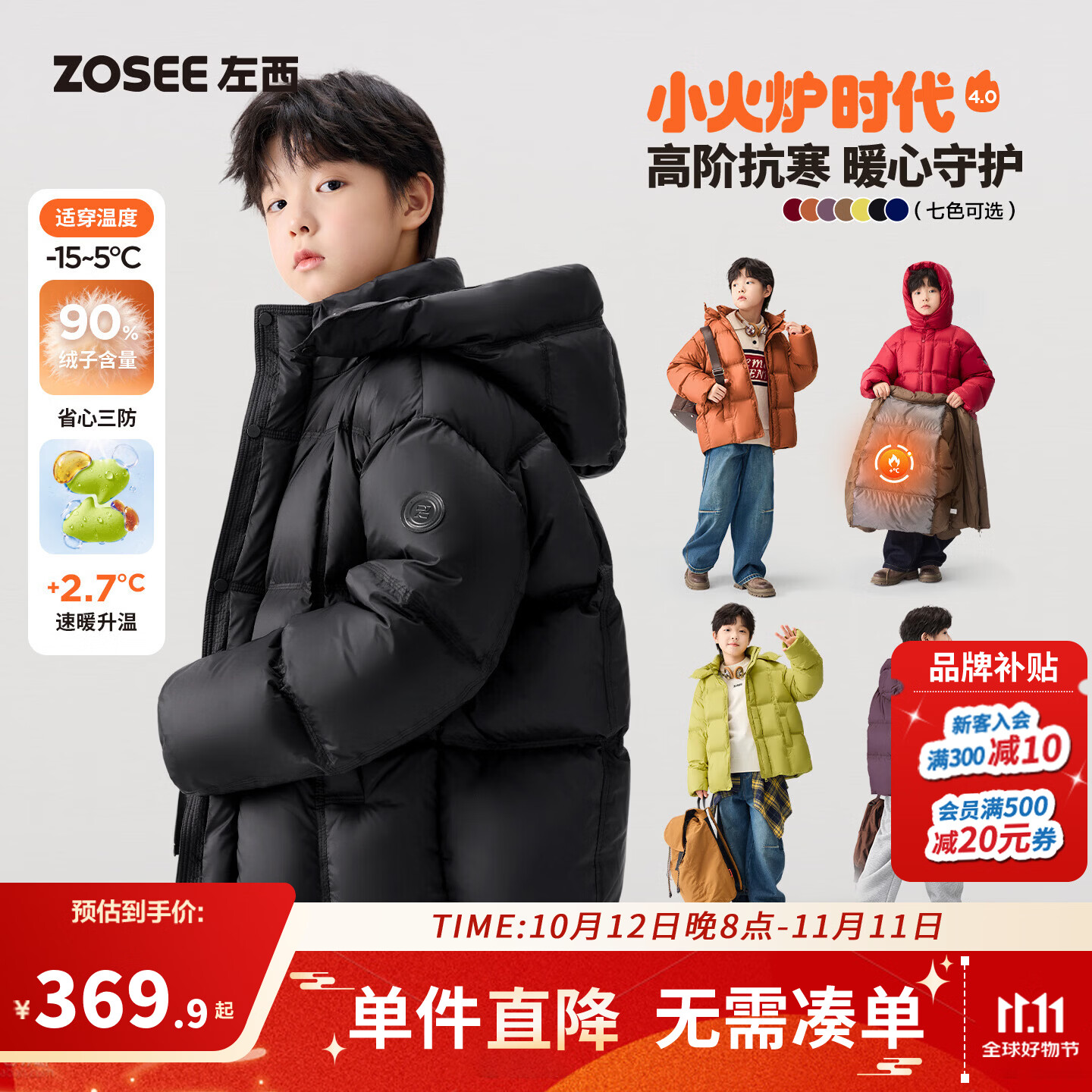 左西童装男童羽绒服冬季保暖2026新款儿童三防蓄热面包服大童外套 黑色 【小火炉面包服升级4.0】 150 cm【充绒量：145g】