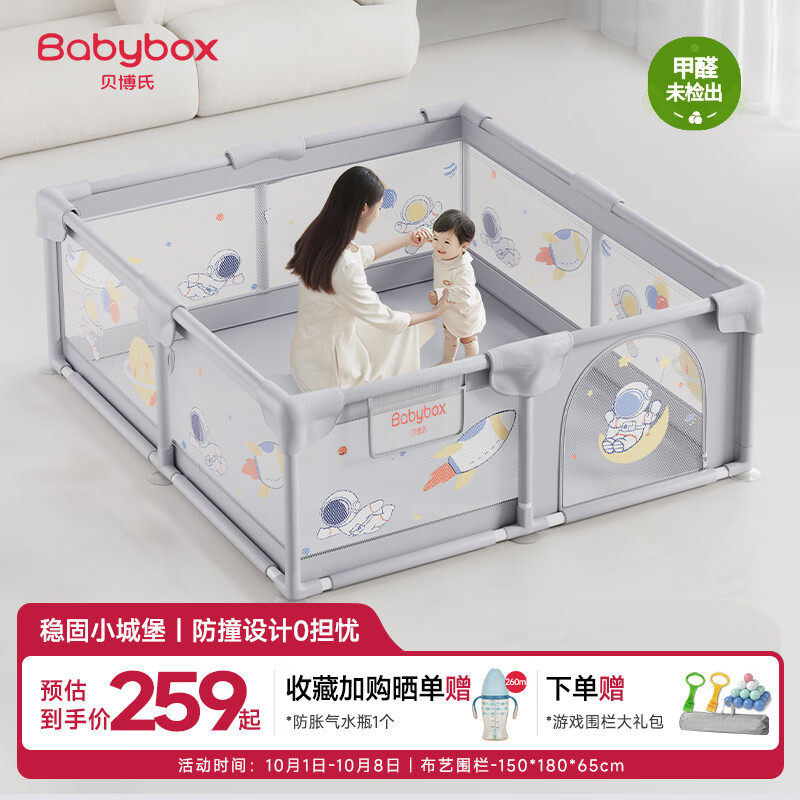 贝博氏babybox爬爬垫围栏婴儿地上宝宝游戏围栏儿童地围栏爬行垫护栏