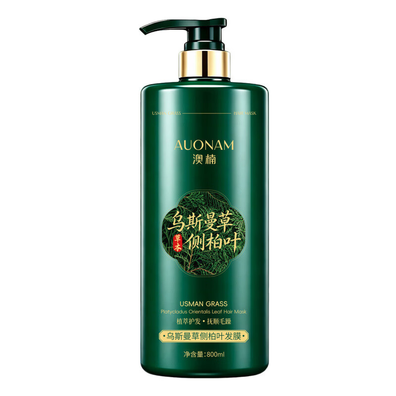 澳楠【央妈力荐】乌斯曼草侧柏叶发膜植萃护发改善干枯毛躁烫染修护 澳楠乌斯曼草侧柏叶发膜*3瓶