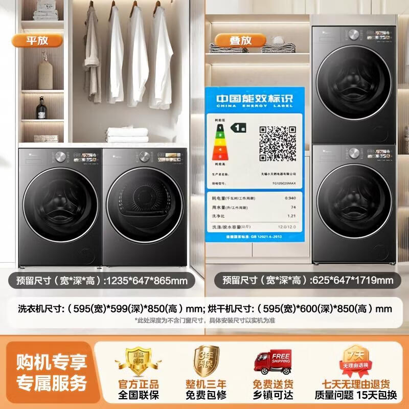 Plus��Ա��С��� С��÷3.0 ϴ����װ 12���� ��Ƶ�ȱ� ��ƽ����Ƕ7159.42Ԫ