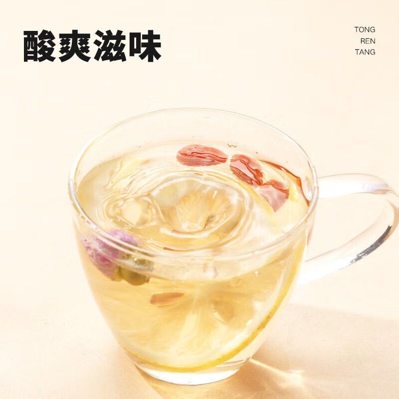 同仁堂品牌 北京同仁堂柠檬片25克低温烘干四川柠檬片泡水
