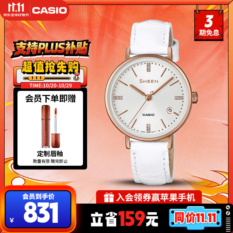 卡西欧（CASIO）手表女SHEEN商务皮带石英考试日韩表送女友礼物SHE-4048PGL-7A