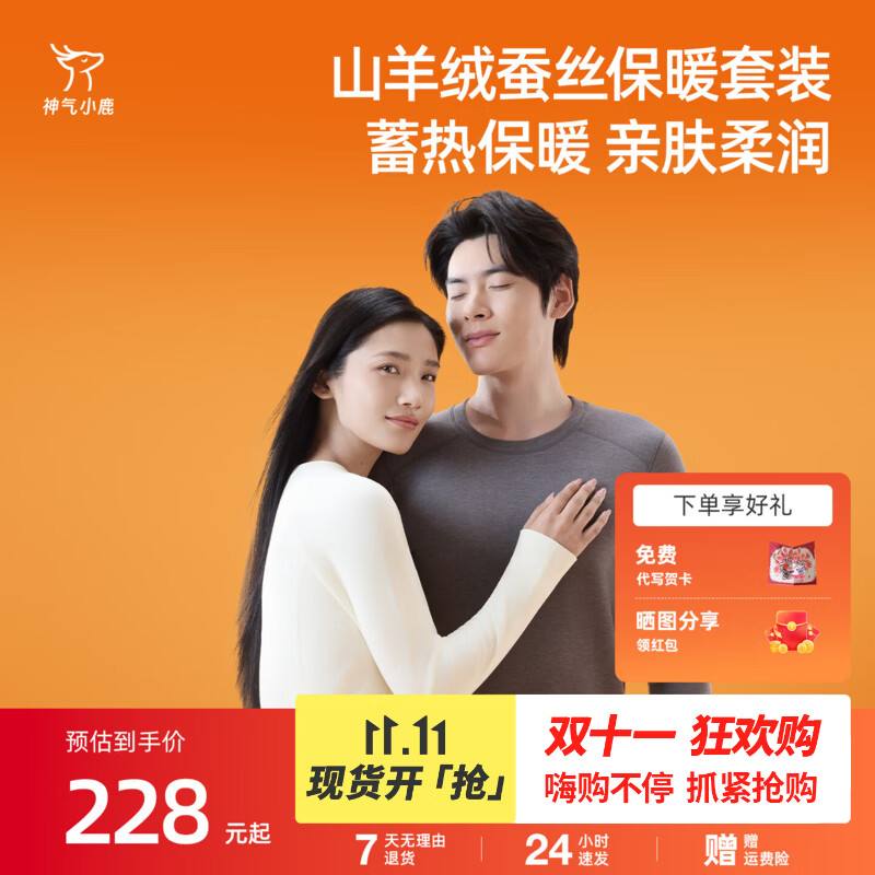 神气小鹿逐暖系列防保暖内衣秋衣秋裤男女士秋冬加绒加厚情侣套装 男丨中暖【玄石灰】 3XL