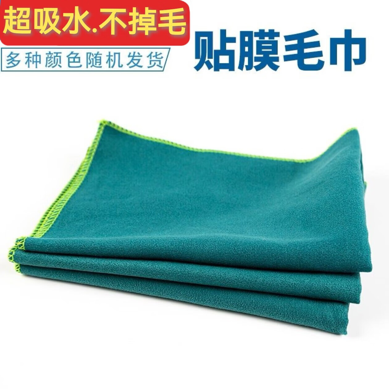 【优选直发】强吸水不留水痕家政保洁专用毛巾清洁抹布不掉毛加厚 3条装