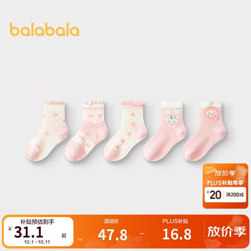 巴拉巴拉女童袜子儿童网眼袜夏中幼童提花柔弹亲肤舒适五双装209225172007