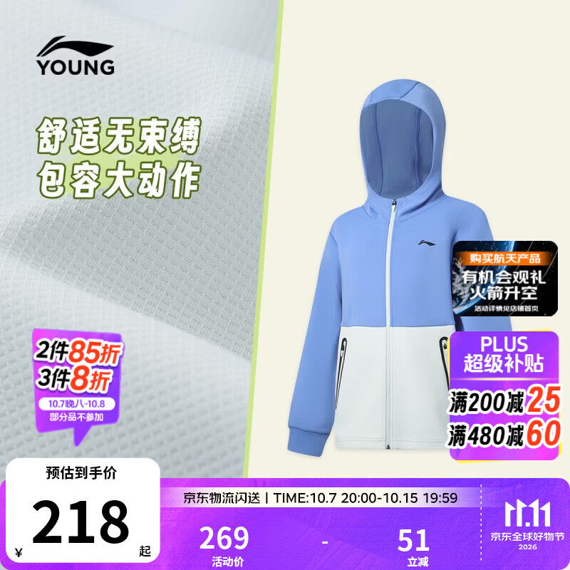李宁童装儿童卫衣男女小大童柔软亲肤开衫连帽运动上衣外套YWDW449 普林蓝-1 160