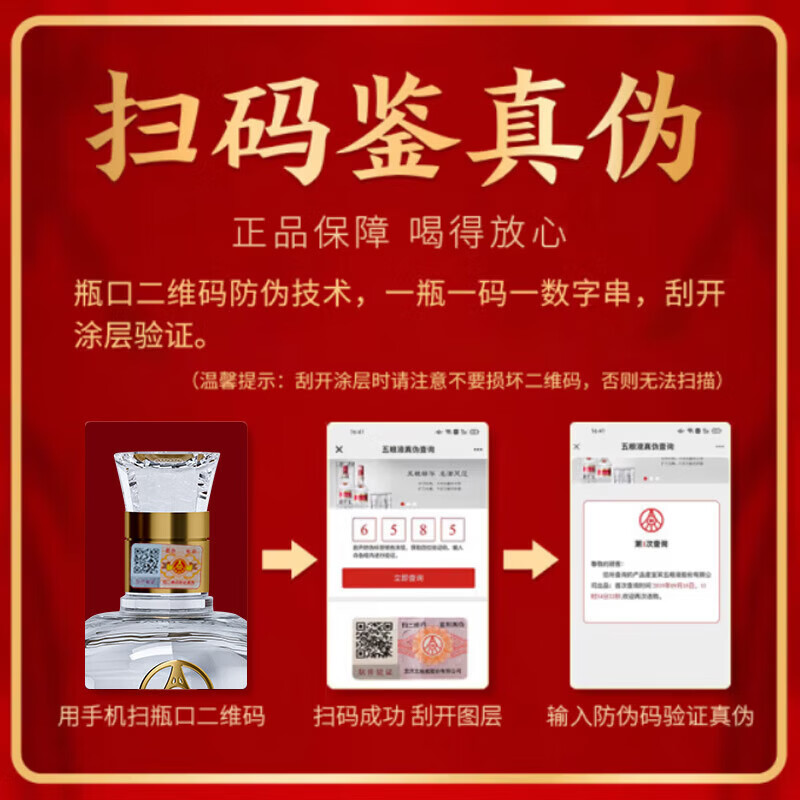 五粮浓香五粮液股份公司出品 浓香型白酒 送礼自饮佳礼盒 52度 500mL 2瓶 福喜迎门(臻藏)