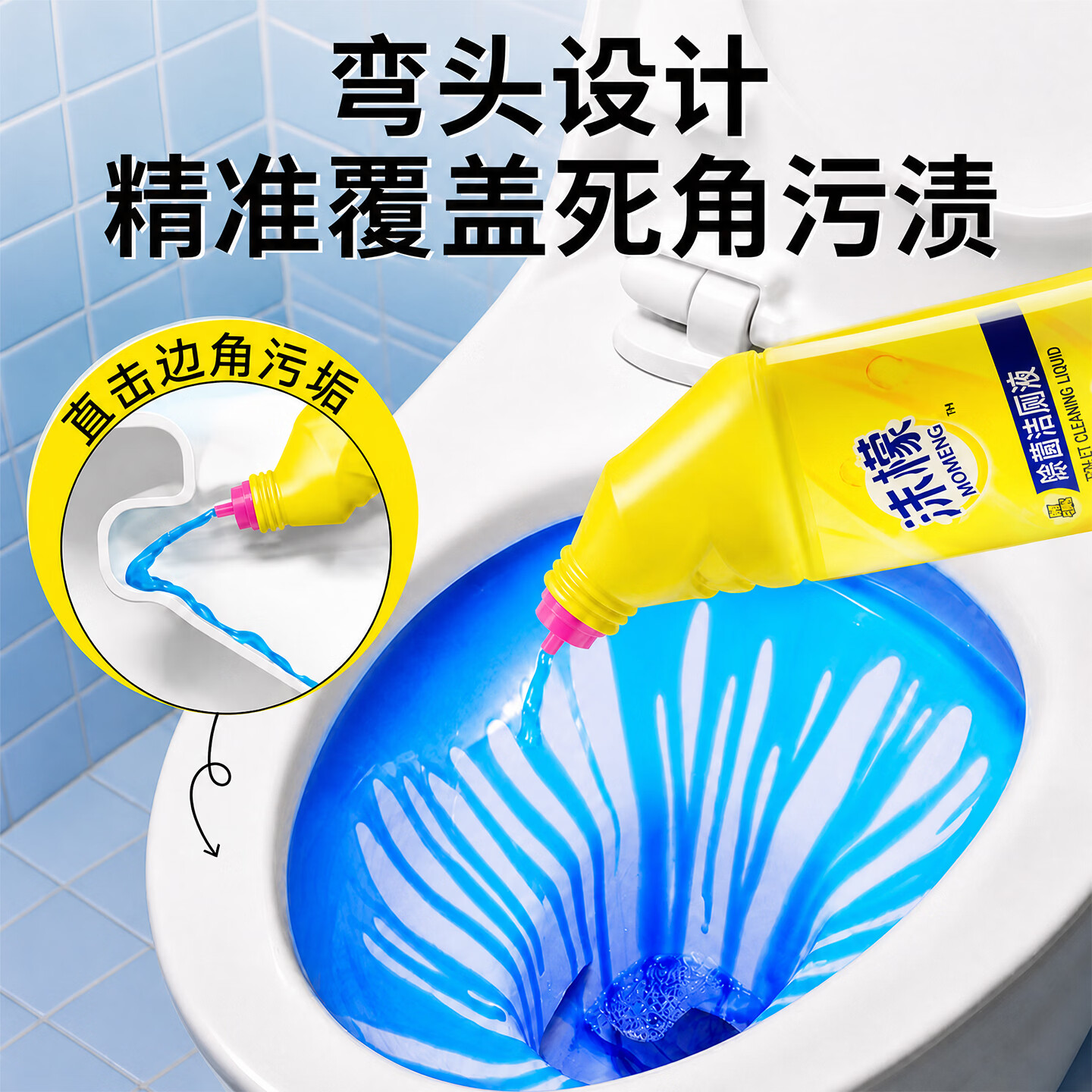 沫檬除菌洁厕液强力除垢除菌去异味除臭留香厕所清洁剂去黄除臭免刷洗 500g*3瓶【持久挂壁 洁厕不费力】