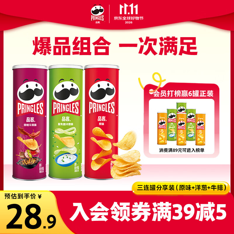 【年货零食采购清单】四大类30多种零食选购推荐！（你都吃过吗？）