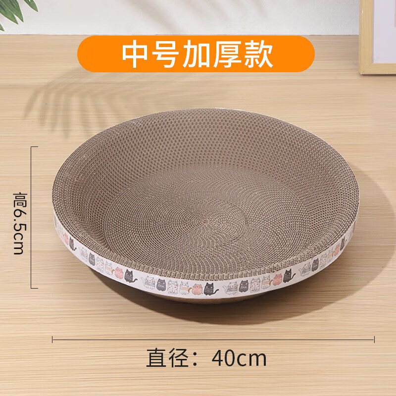 椭圆形猫抓板猫窝磨爪器耐抓瓦楞纸猫抓盆宠物用品猫玩具不掉屑 椭圆形猫抓板中号 高6cm(45*31c