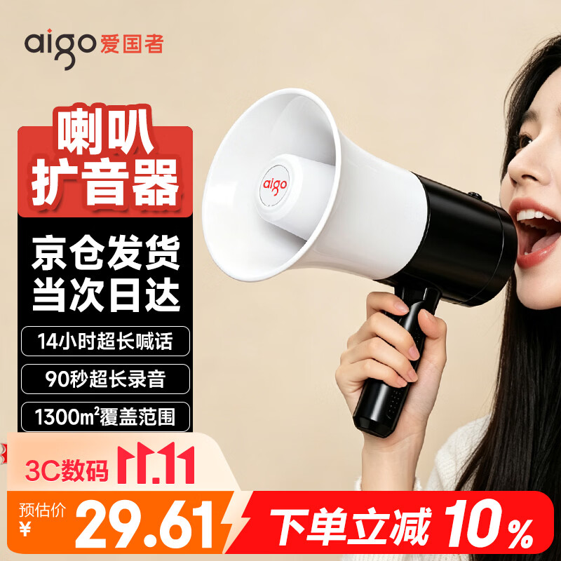 爱国者A50 Neo大喇叭扩音器喊话器录音手持宣传摆摊地摊卖货叫卖器大声公高音扬声器可充电音响防汛应急