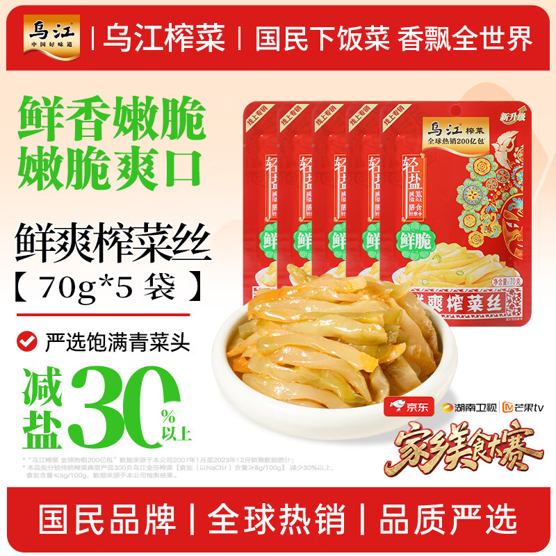 全国咸菜大盘点，你的最爱是哪个？