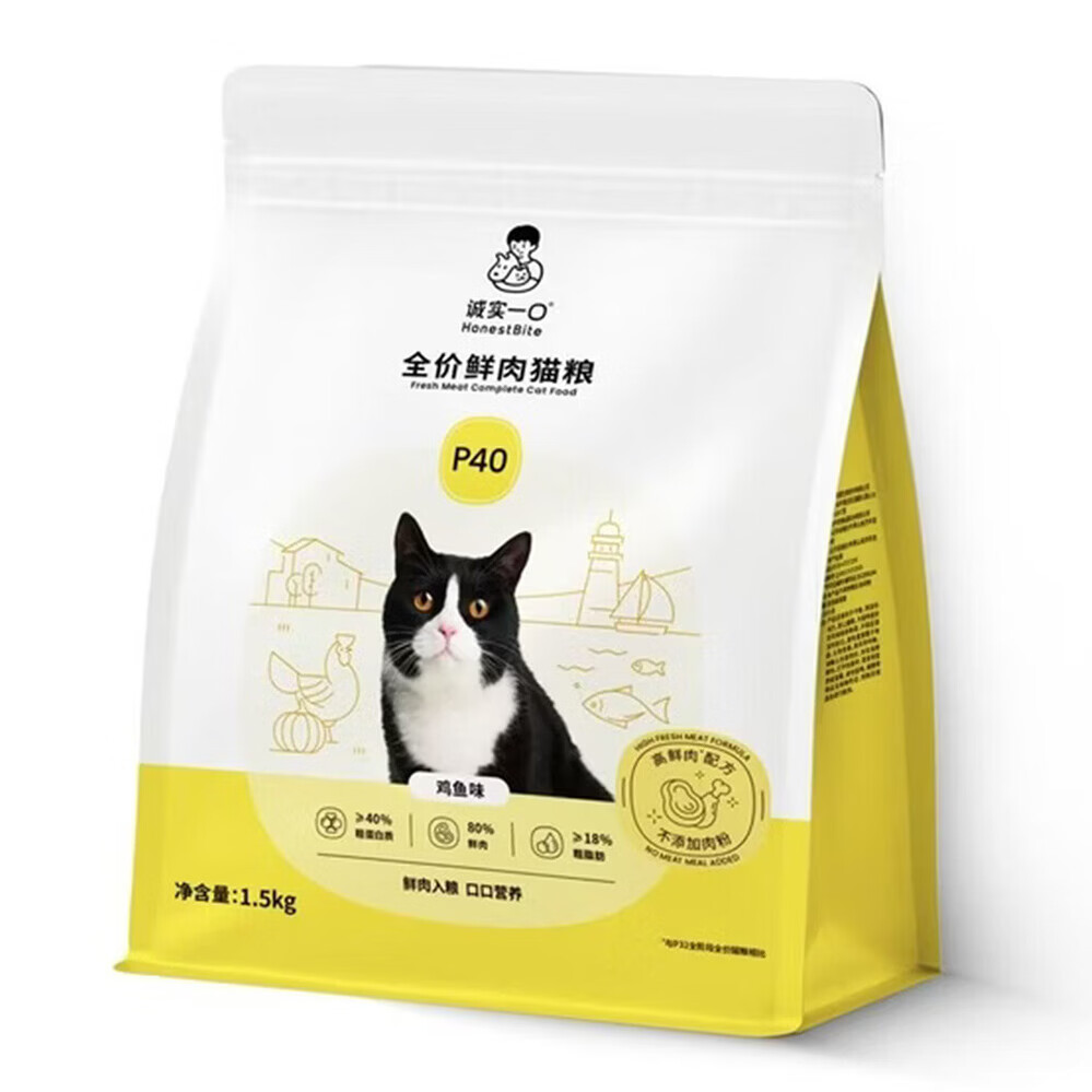 诚实一口P40全价猫粮成猫幼猫高鲜肉鸡鱼味1.5kg+乳鸽味1.5kg