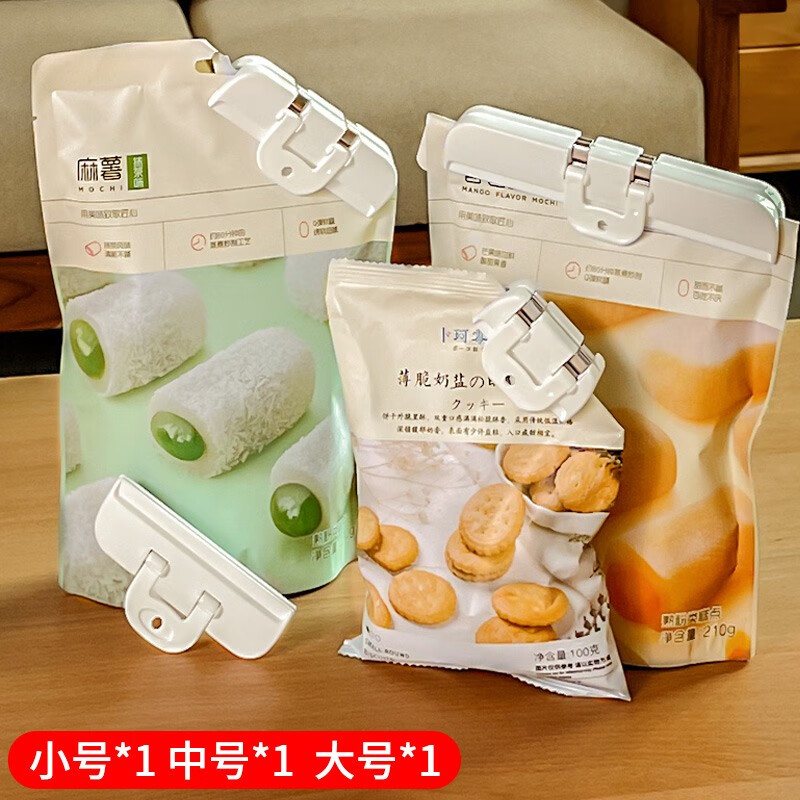 sungsa 日本零食袋封口夹保鲜封口神器厨房食品塑料袋夹子奶粉密封夹 白色(小号+中号+大号)