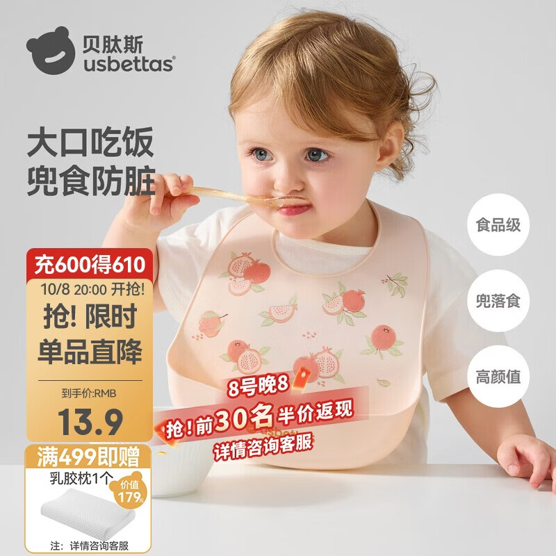 贝肽斯宝宝吃饭围兜防水硅胶辅食饭兜超软便携婴儿围嘴防脏神器福运石榴