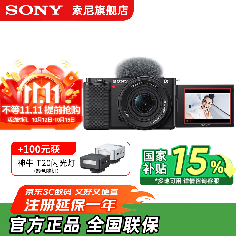 索尼（SONY）ZVE10 微单数码相机 4K视频 vlog 直播相机 zve10 创意滤镜 ZVE10K黑色 官方标配
