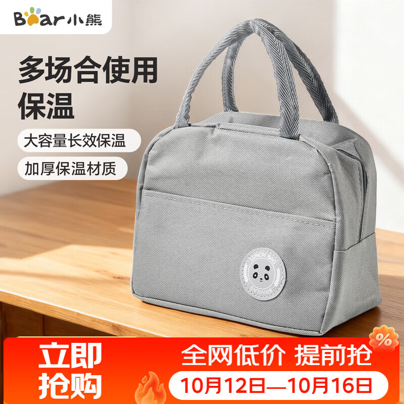 小熊(Bear)便当包保温包双层手提包包牛津布大容量饭盒袋 灰色
