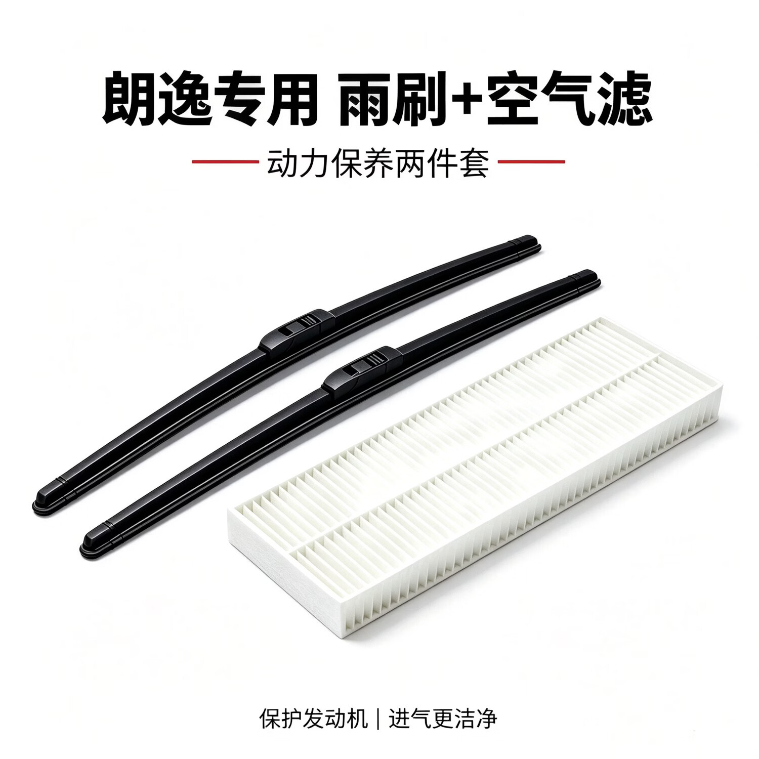 大众朗逸桑塔专用雨刷天然橡胶特氟龙涂层无骨雨刮 雨刷
