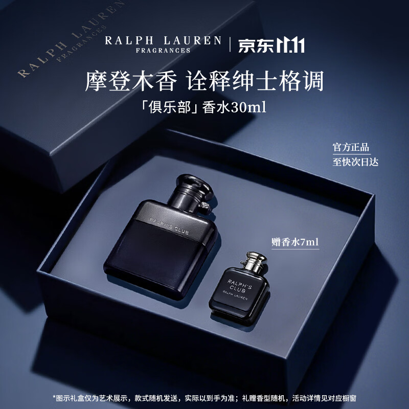 RALPH LAUREN 拉夫劳伦俱乐部男士香水30ml馥奇木质调男士生日礼物送男友