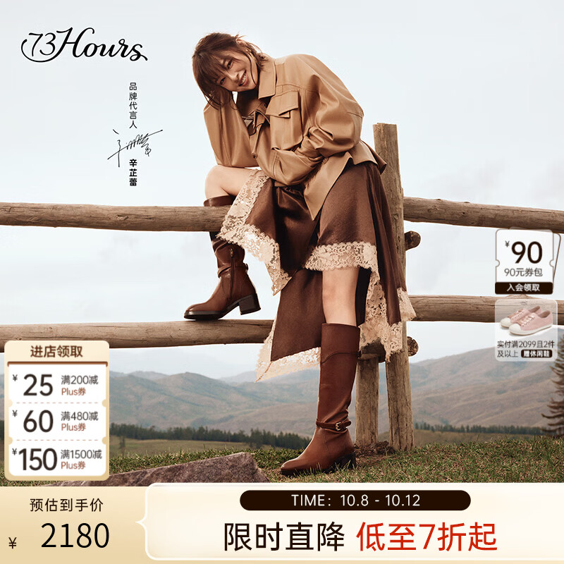 73Hours【辛芷蕾同款】女鞋Into the wild26冬季新款长筒靴骑士靴 棕色 37