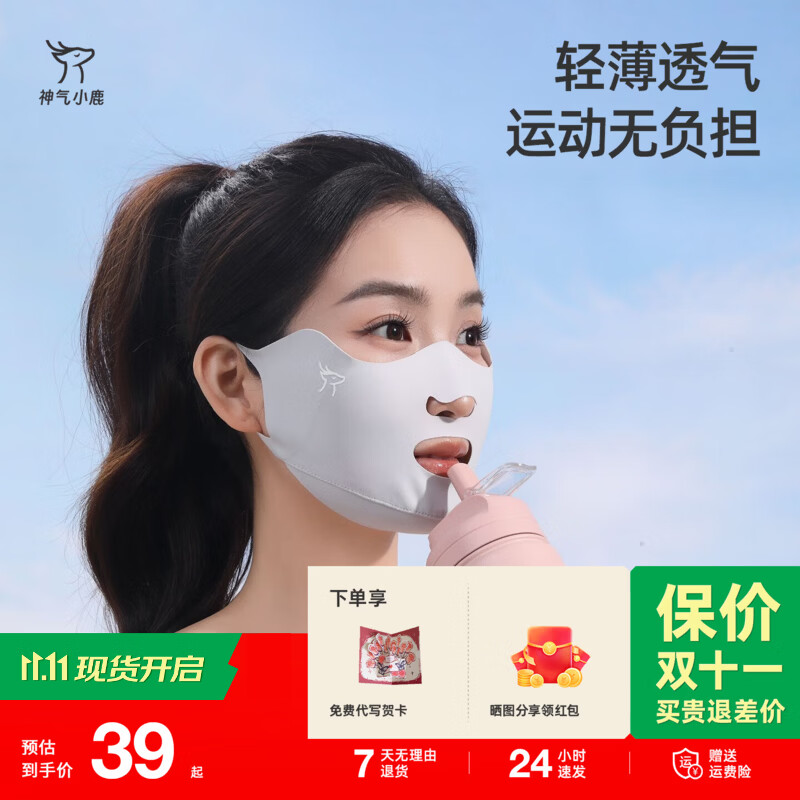 神气小鹿轻薄无痕护眼角防晒口罩开口呼吸防紫外线凉感冰丝面罩 M0606 【换洗2件装】石墨黑+云雾灰