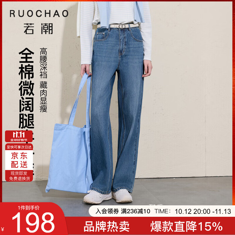 三彩全棉微阔腿牛仔裤大码女装2026春季新款高腰长裤胖MM