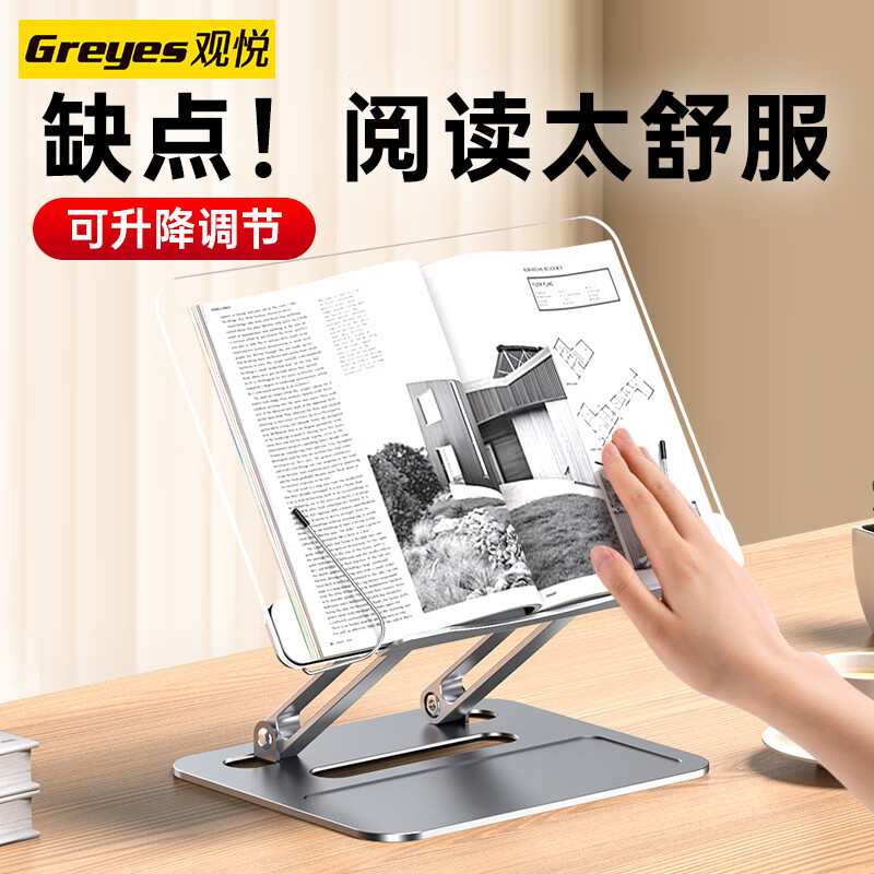 阅读架价格行情走势图|阅读架价格历史
