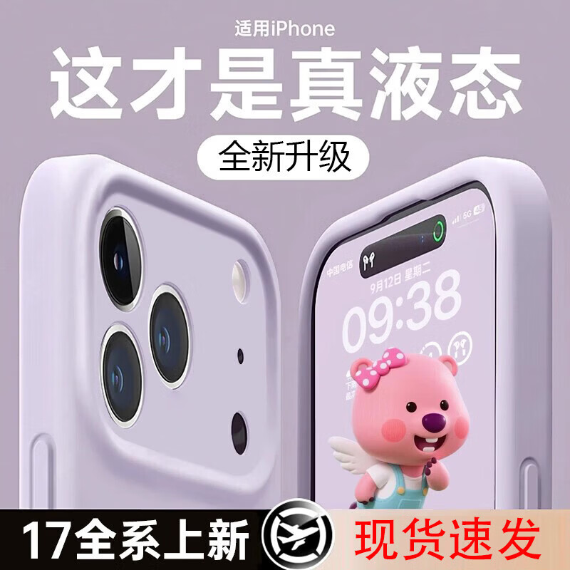 【厂家直供】新款液态硅胶适用苹果17promax手机壳iphone16pro情侣15防摔14纯色13镜头全包12散热1 【火龙果】液态硅胶-镜头全包-手感亲肤 iPhone 13