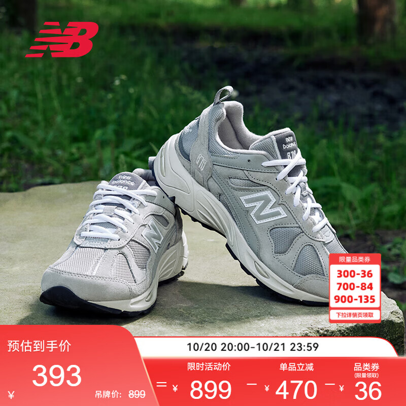 NEW BALANCE 878系列复古远祖灰老爹鞋 到手价393元 情侣同款休闲运动鞋 NEW BALANCE 878系列复古远祖灰老爹鞋 到手价393元 情侣同款休闲运动鞋