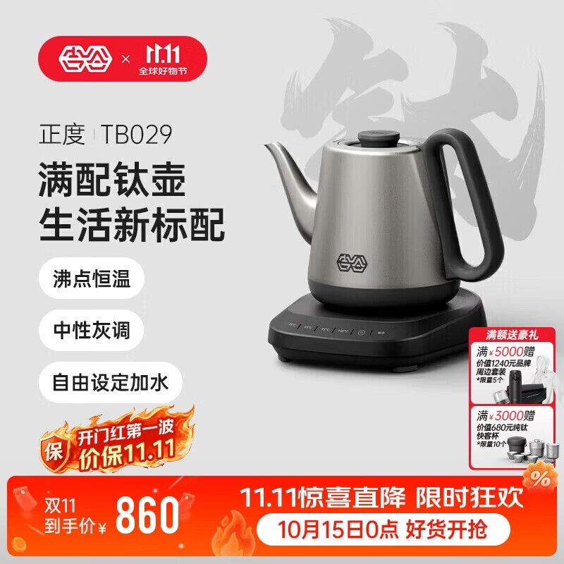 吉谷（K·KOU）纯钛电热水壶 全自动上水茶台电水壶 多段恒温家用茶室泡茶专用烧水壶1L TB029