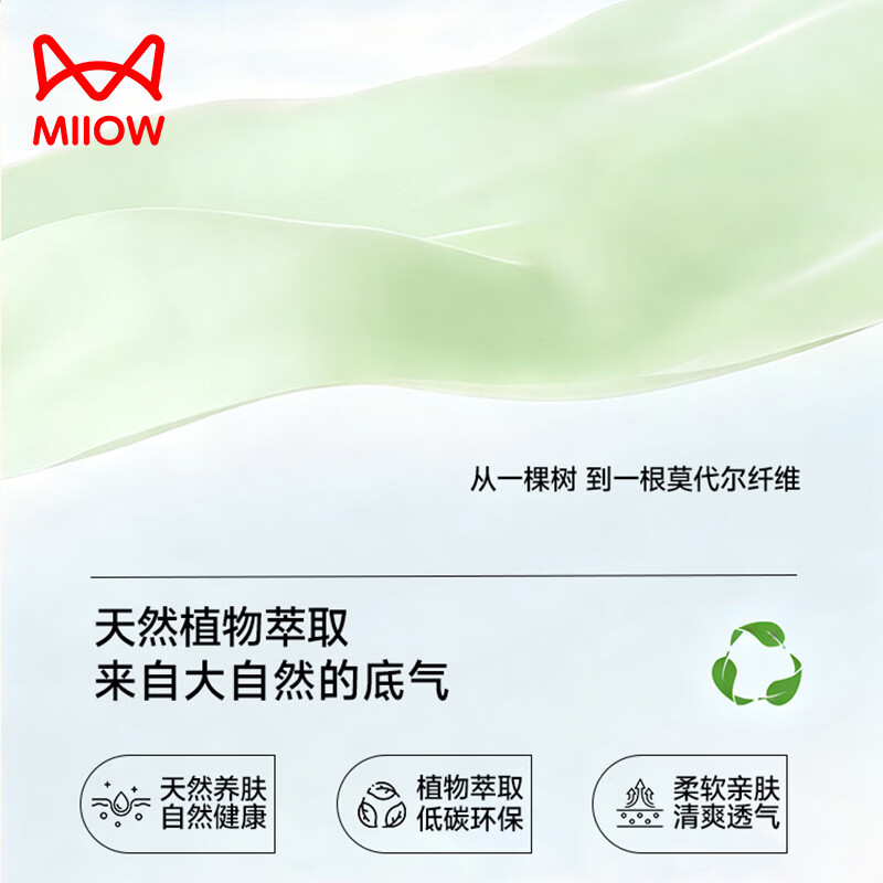 猫人(MiiOW)女士保暖内衣女款棉质秋裤修身舒适打底线裤26年新款保暖裤秋冬 浅绿2XL 均码 180g