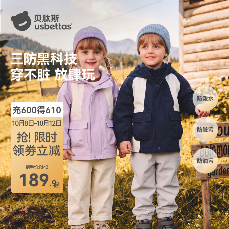 贝肽斯儿童三防冲锋衣春秋男女童加厚可拆卸外套防泼水防油污户外上衣 紫色 【三防小软壳外套】 100