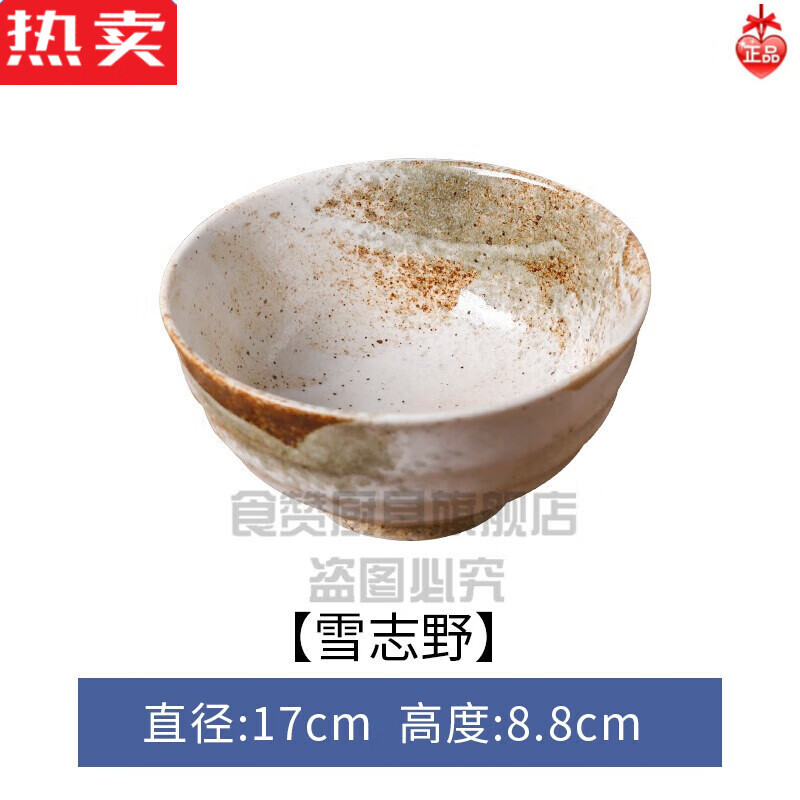 枳亲 土陶碗摔酒碗复古碗洋瓷碗小鹿田烧陶瓷日式餐具 17cm大面碗【雪