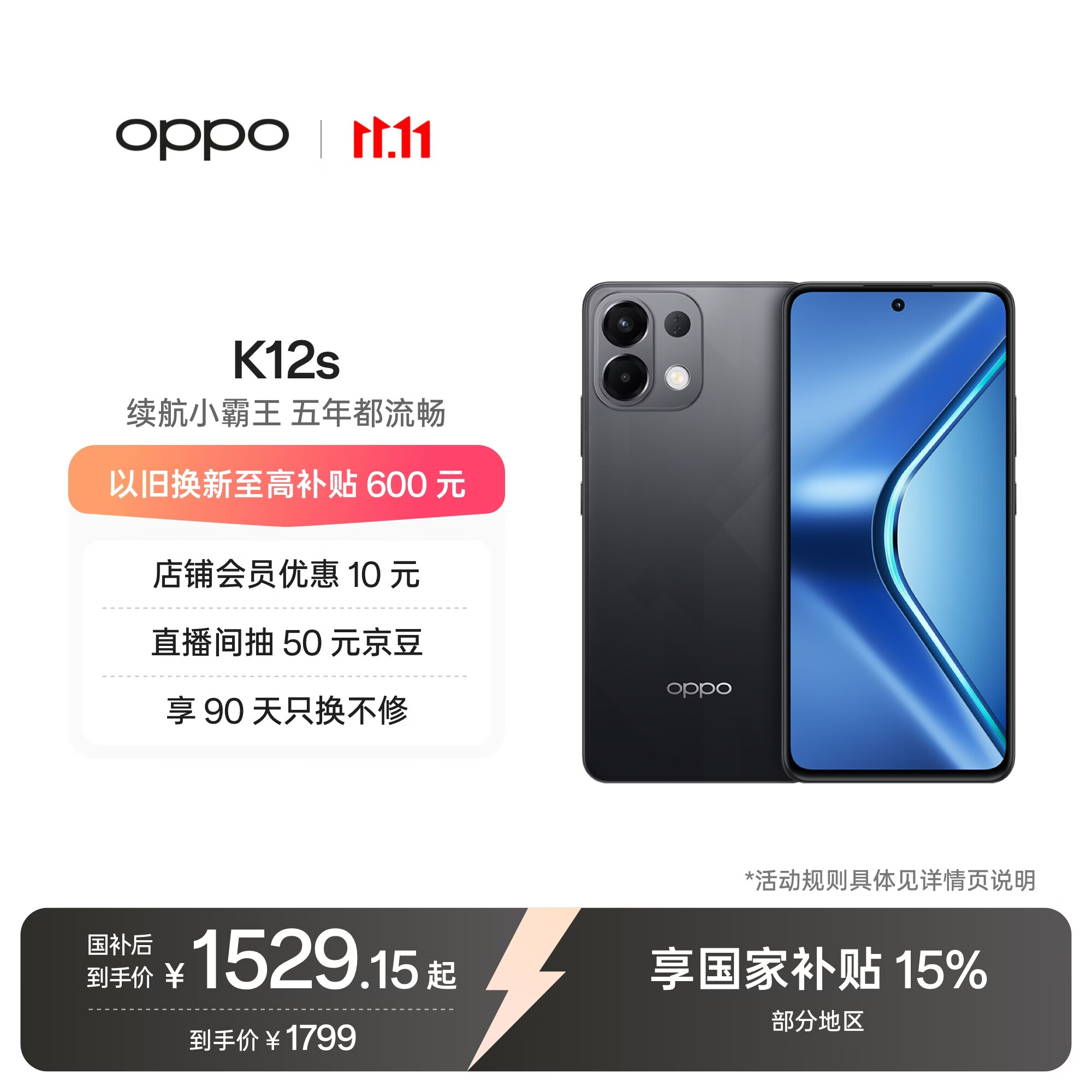 OPPO K12s 12GB+256GB 棱镜黑 7000mAh长续航大电池 OLED 直屏 骁龙学生 5G游戏千元新款手机 国家补贴