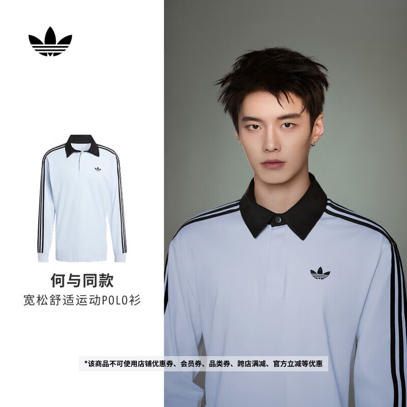 adidas何与同款纯棉宽松橄榄球风长袖POLO衫男秋季阿迪达斯三叶草 晶蓝   L  