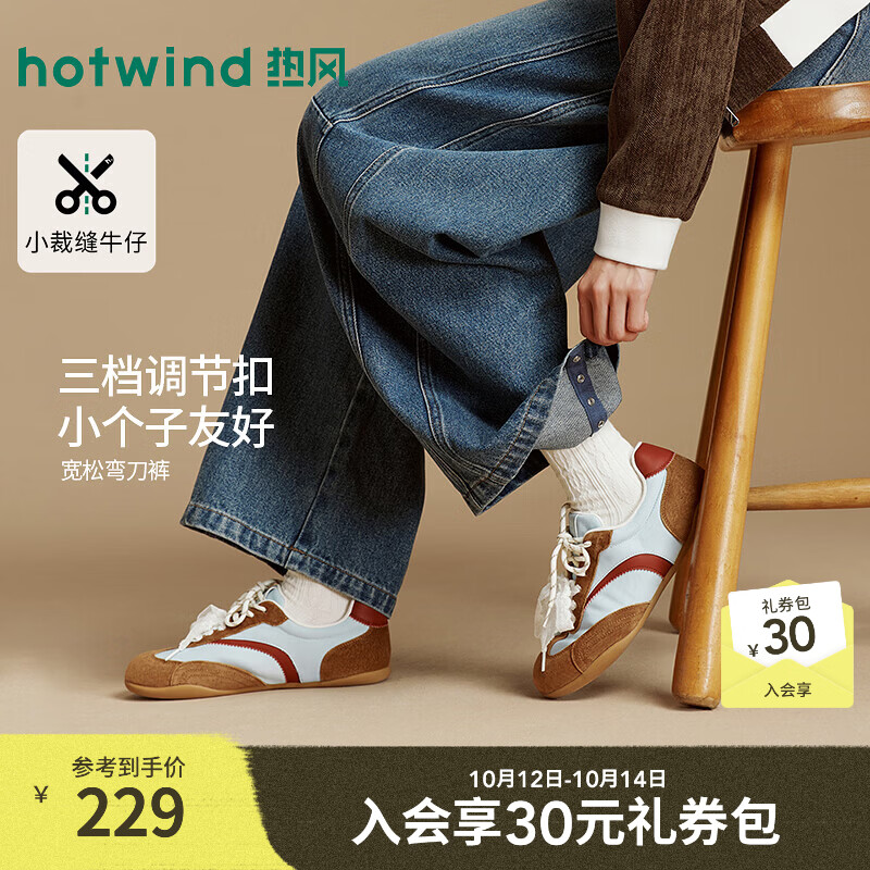 热风（Hotwind）女士莱赛尔牛仔裤2026年秋季新款休闲时尚阔腿宽松弯刀牛仔裤 27深兰 27