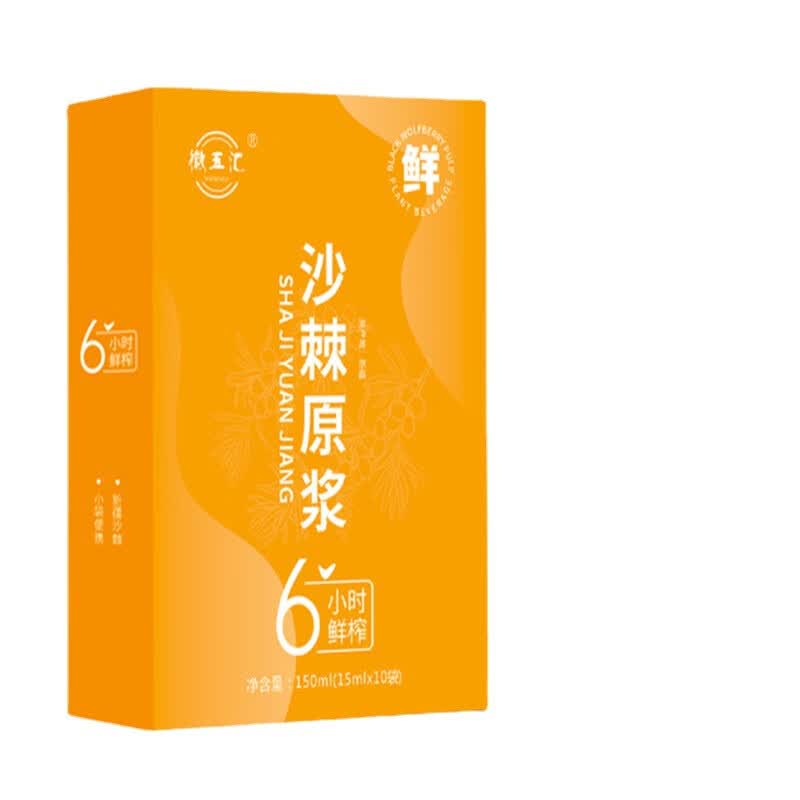 黑枸杞原浆红枸杞桑葚沙棘石斛原浆盒装厂家直销15ML条/盒/10条 黑枸杞原浆