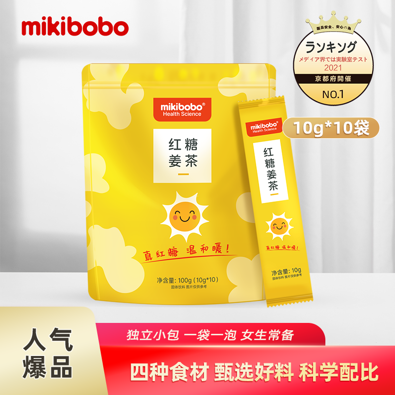 mikibobo老红糖姜茶大姨妈暖宫驱寒补气血正宗女学生速溶袋装姜茶 2盒装（10g*20)