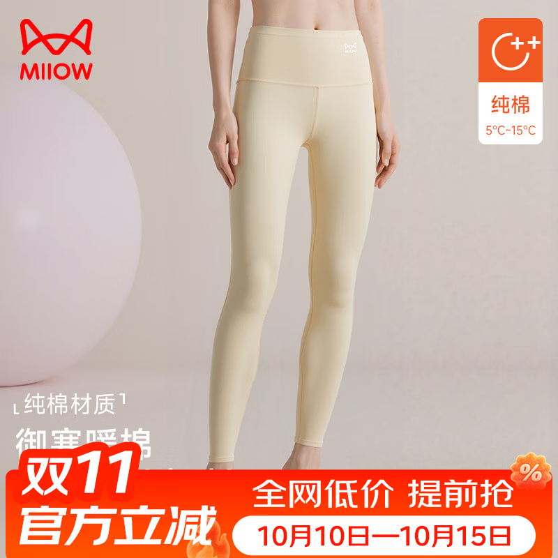 猫人(MiiOW)女士保暖内衣女秋衣秋裤套装全棉线衣线裤棉毛衫冬季26年新款秋裤 组合21:两条黑色XXL 均码 170g