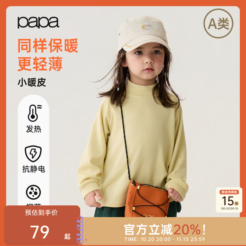 papa【小暖皮】爬爬秋季儿童t恤长袖打底衫男女童保暖轻薄 黄色 100