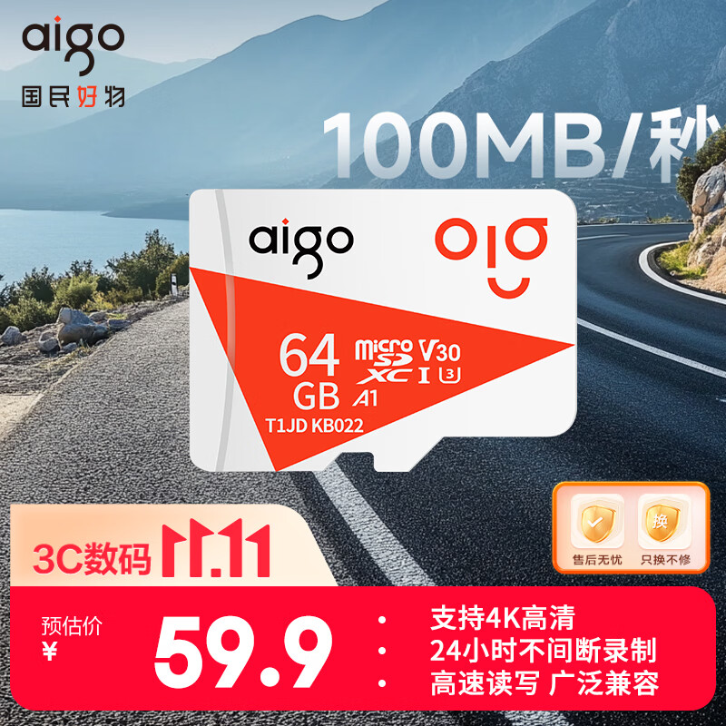 爱国者（aigo）64GB TF（MicroSD）存储卡A1 U3 V30 4K 安防监控摄像头 行车记录仪专用内存卡 读速100MB/s T1JD