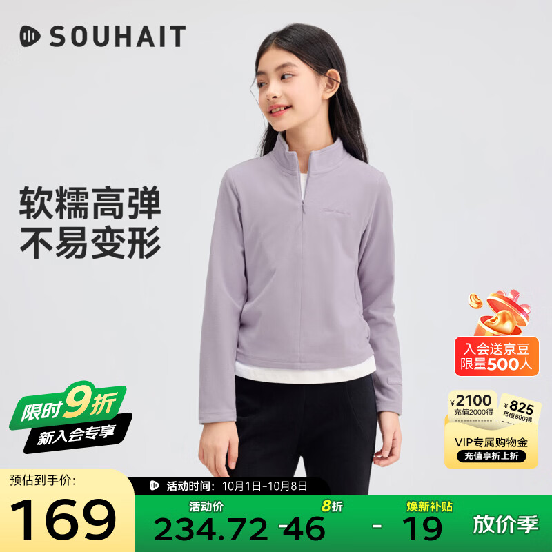 水孩儿童装女童卫衣2026秋季新款加绒上衣大童摇粒绒长袖打底衫 豆蔻紫 170