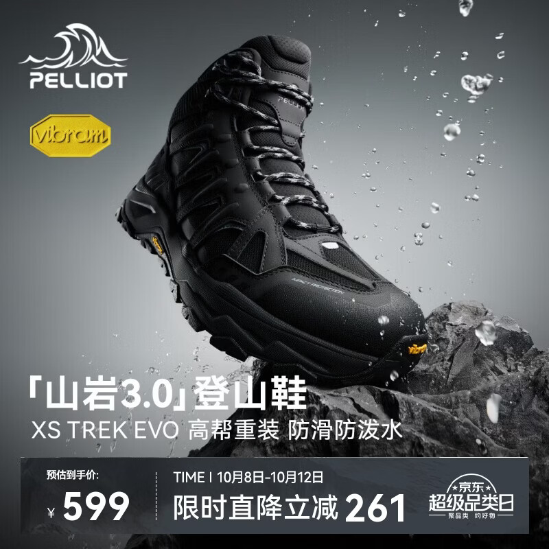 伯希和（Pelliot）【山岩3.0】男士登山鞋Vibram运动防滑秋冬徒步鞋男116482037黑42
