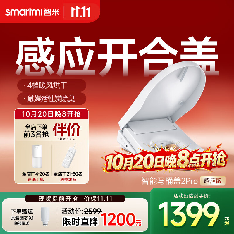 2022年智能马桶盖推荐|智能马桶盖怎么选？那个牌子的值得购买？高性价比的智能马桶盖有哪些？
