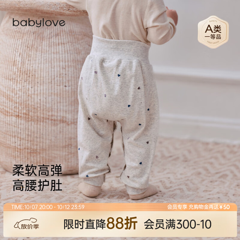 babylove婴幼儿大pp裤春秋高腰护肚家居裤宝宝外出百搭休闲束脚裤 暖花灰 80