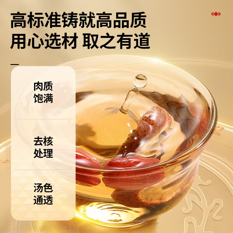 同仁堂山楂片泡水干山楂圈泡茶无添加特级泡水喝精选无核 120g
