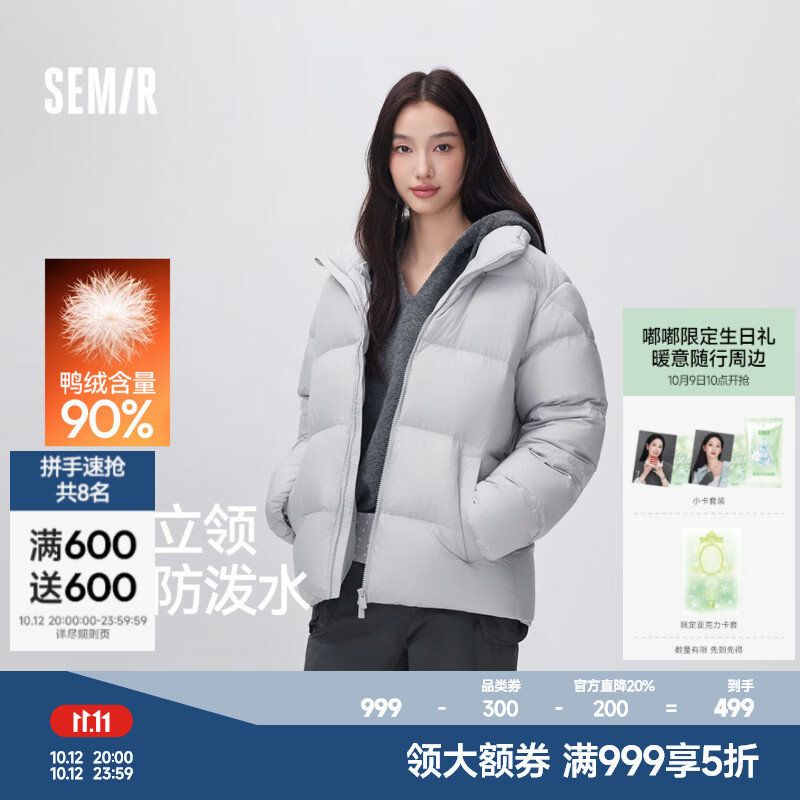 森马90高标绒丨羽绒服男冬季防风防泼水26新品纯色情侣外套高洁净上衣 【防风防泼水】晨灰20154 2XL