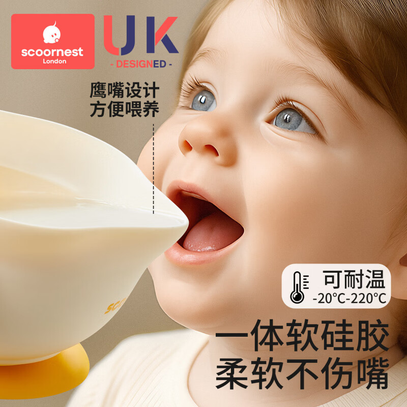 科巢(scoornest)科巢老人专用吃饭碗耐用斜坡硅胶吸盘碗防洒漏易舀取耐高温餐具 鹰嘴蛋花碗(芝士黄)+熊猫学食叉勺【辅食喂养+自主进