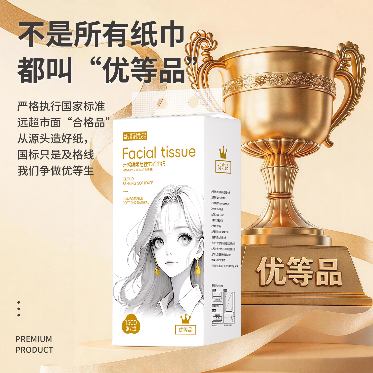 纸甄优品【1500张/提超大挂抽】悬挂抽纸优等品壁挂式抽纸卫生纸六层加厚 【1500张*6提】优等品整箱