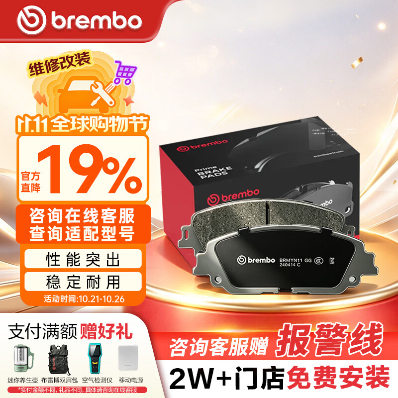 布雷博刹车片后片刹车皮宝马原厂品质5系520/523/525/528/530/X3/X4